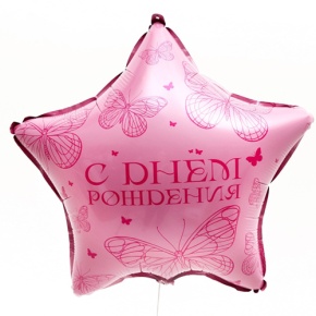 Шар Звезда "Бабочка" в Яхроме