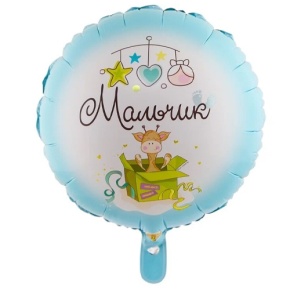Шар "Мальчик" в Яхроме
