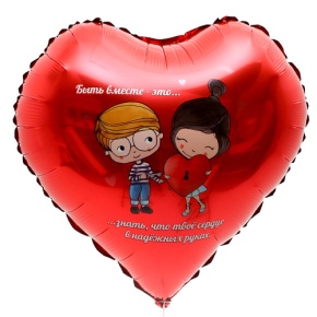 Шар сердце «Любовь это» в Яхроме