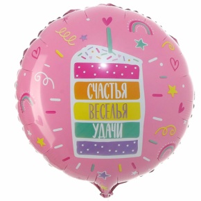 Шар "Счастья, веселья, удачи" в Яхроме