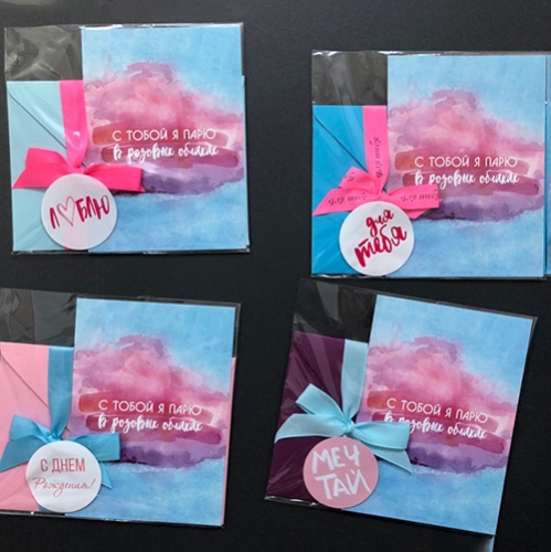 Открытка набор №22 "С тобой я парю в розовых облаках" в Яхроме